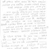 Hebrew text of Wily's tape - the best I can do, page 1.  He says he was born in Zilina CZ and escaped to Budapest.  In 1943, he met Malvinka Grunfeld who was living there with false papers and she was part of their anti-Fascist operation.  And she took part in several dangerous actions.