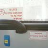 A sign on bus asking people not to put their feet on the seats.  (picture with shoes)    It begins, "Dear Traveler"