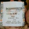 Ticket receipt.  RAGIL  (Regular?) means it is not a senior citizen price.