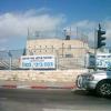 Sign in Israel, "Build Bibi, Build!"